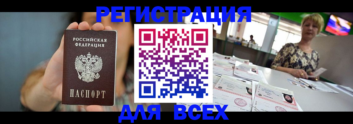 временная регистрация в квартире в Рассказово