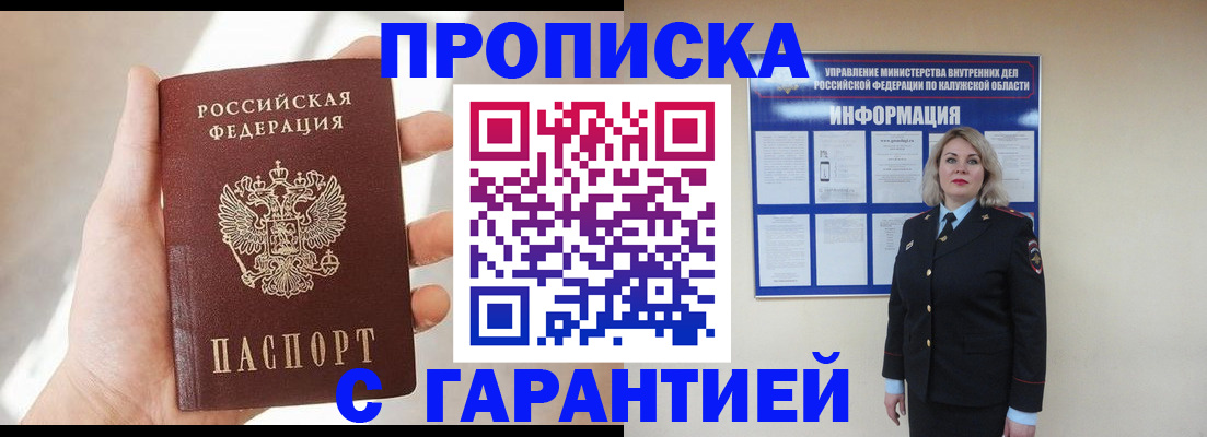 временная регистрация госуслуги в Рассказово