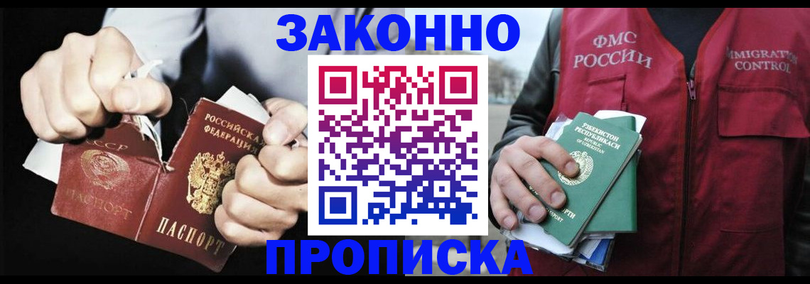 временная регистрация гарантия в Рассказово