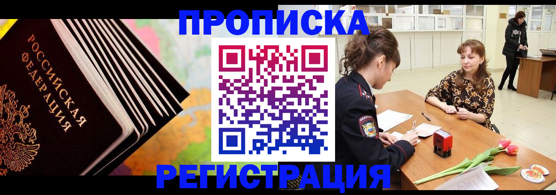 найти адрес прописки в Рассказово
