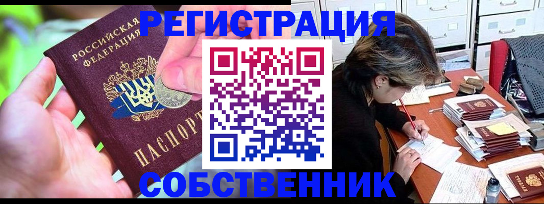 прописка для кредита в Рассказово