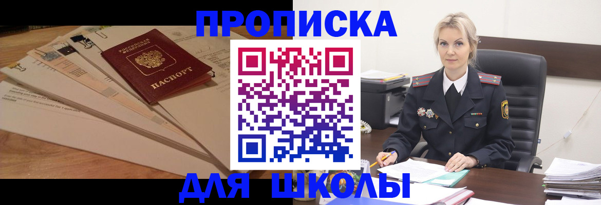 временная регистрация собственник в Рассказово