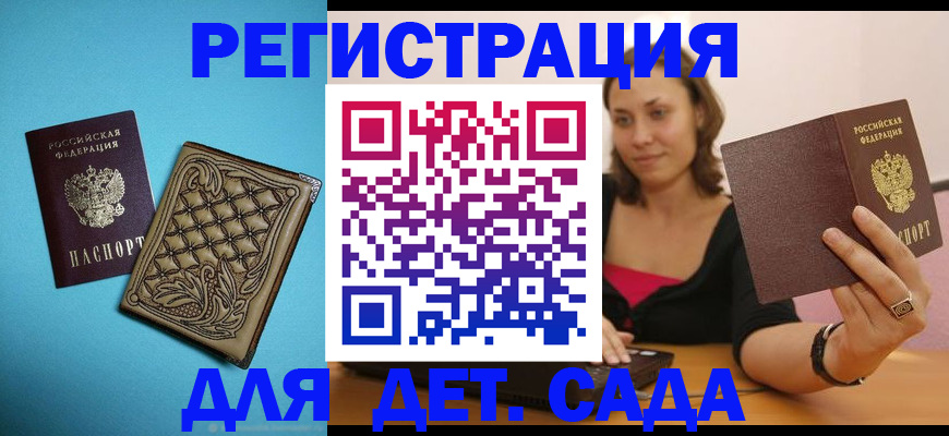 прописка поиск в Рассказово