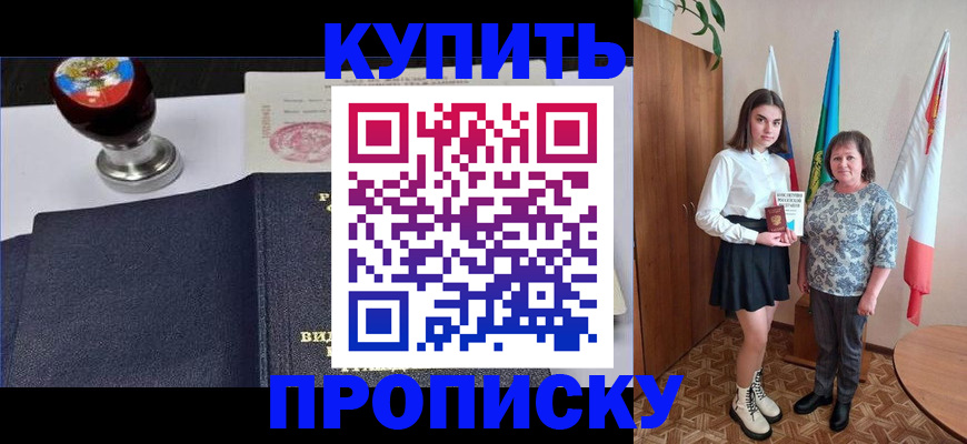 найти адрес прописки в Рассказово