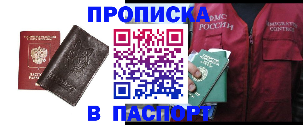 найти адрес прописки в Рассказово
