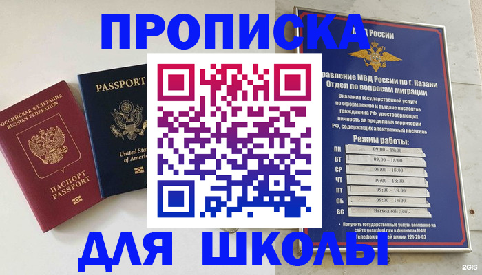 временная регистрация для всех в Рассказово