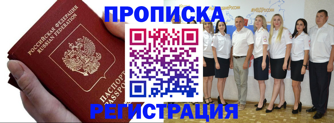 пропишу в квартире в Рассказово